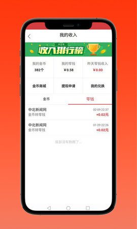 中北号 v1.0.6 安卓版截图_1