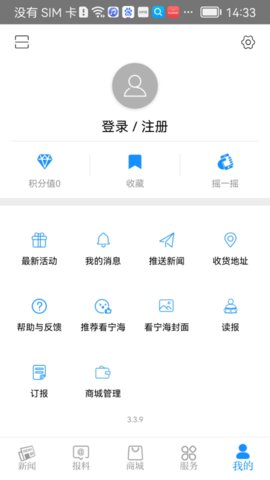 看宁海 v3.4.0 安卓版截图_3