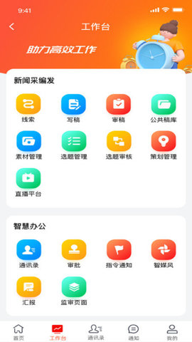 诸葛云 v1.0 安卓版截图_3