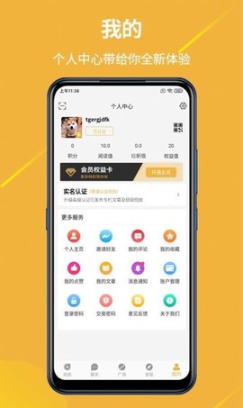 金讯 v1.0.5 安卓版截图_1