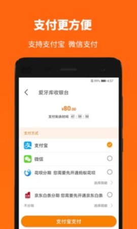 爱牙库 v3.4.6(4021) 安卓版截图_3