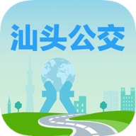 汕头公交 v2.0.5 安卓版