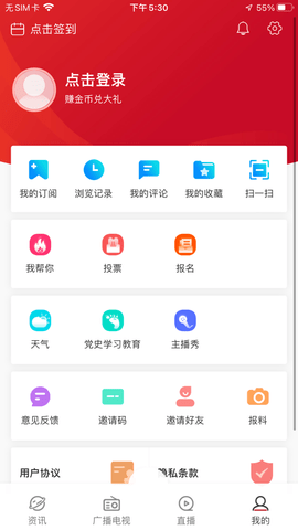 奔腾新闻 v4.0.1 安卓版截图_1