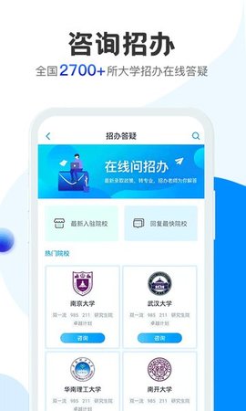 求学宝 9.0.8截图_2