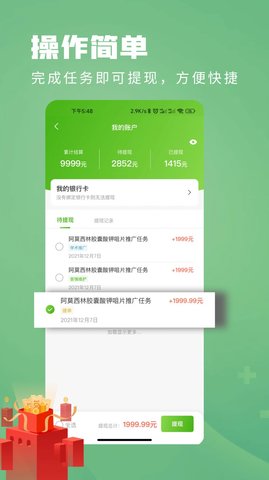 钰兔经纪人 v1.0.20 安卓版截图_1