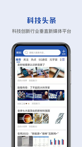 蝌蚪帮 v1.0.0 安卓版截图_2