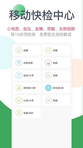 天下医生医生版 v4.6.0 安卓版截图_4