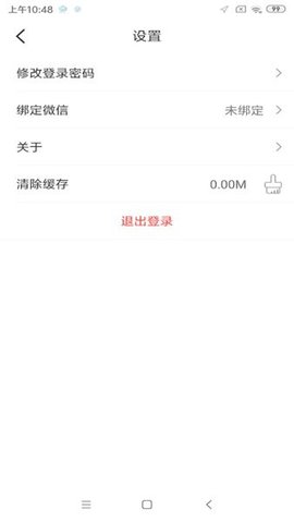 智云互联（Leaks） 2.0.008 安卓版截图_1