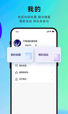 星球日报 v2.1.1.4 安卓版截图_1