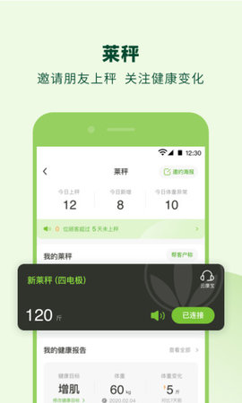 莱聚  v6.1.9 安卓版截图_2