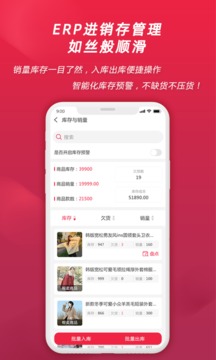 哆哆爆单 v2.1.9 安卓版截图_5