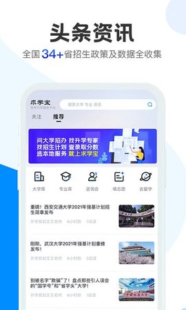 求学宝 9.0.8截图_3