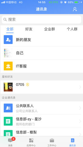 飞鸽互联 v22.2.25 安卓版截图_1