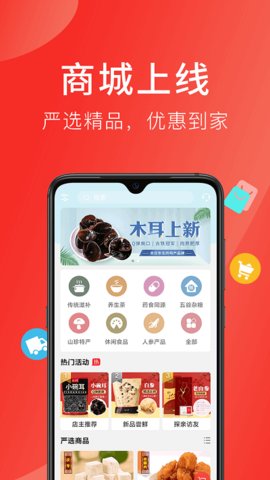 好郎中 v4.0.0 安卓版截图_2