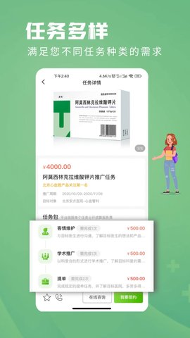 钰兔经纪人 v1.0.20 安卓版截图_2