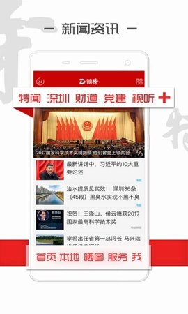 读特 7.0.5.0截图_1