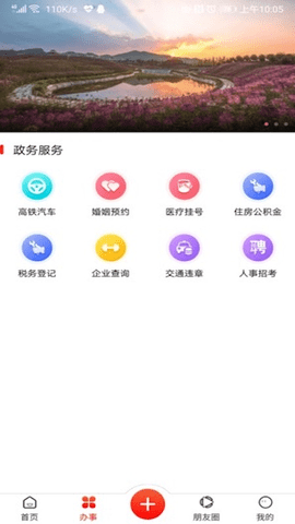 娄山资讯 1.0.7 安卓版截图_1