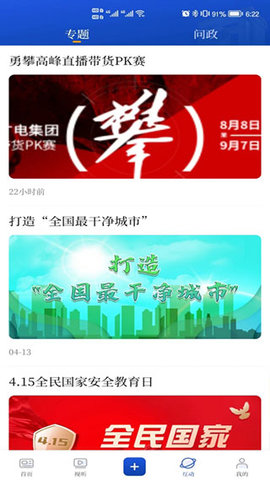 无锡博报 7.0.3截图_4