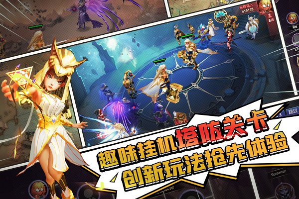塔防纪元截图_4