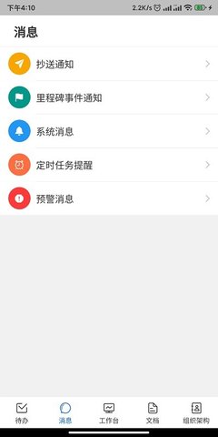 四序 v1.2.15 安卓版截图_2