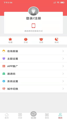 天下峨眉 v5.9.5 安卓版截图_1