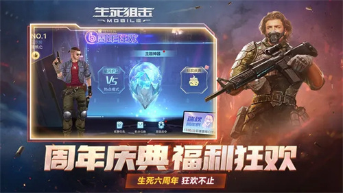 生死狙击截图_3