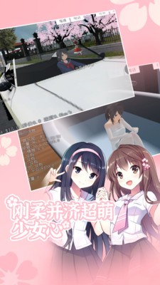 樱花校园模拟器联机版(SAKURA SchoolSimulator)截图_1