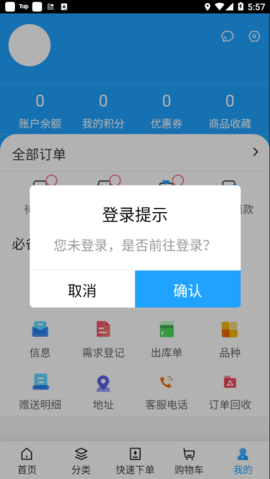 良药在线 v0.0.2 安卓版截图_1