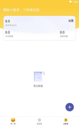 博览大字版 v1.0.0 安卓版截图_2