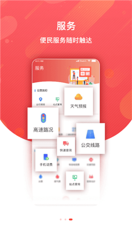 冀云唐县 v1.6.1 安卓版截图_3