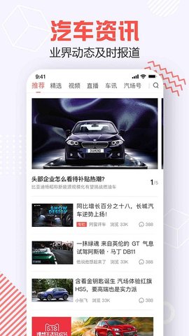 汽场 v3.9.5 安卓版截图_4