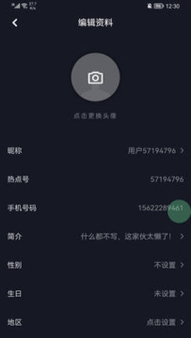 热点 v0.0.1 安卓版截图_3