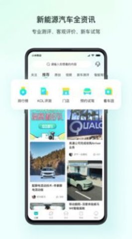 链车引力 v1.1.0 安卓版截图_2