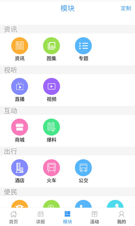 在崇左 2.1.2 安卓版截图_1