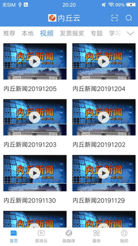 百姓云 1.6.0 安卓版截图_2