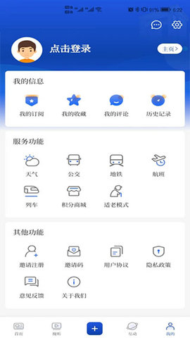 无锡博报 7.0.3截图_2