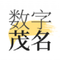 数字茂名 v1.8.0 安卓版