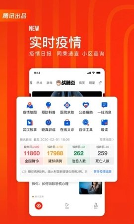 天天快报 v6.3.80 安卓版截图_4