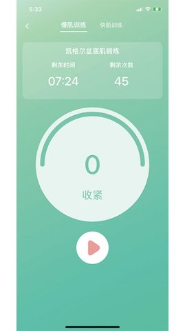 介昆 1.0.2截图_3