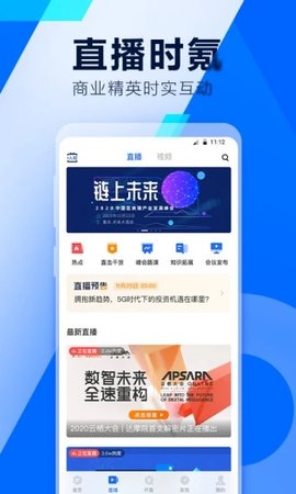 36氪 v9.5.2 安卓版截图_2