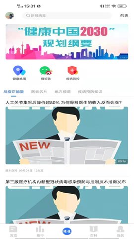 豫健 v1.0.6 安卓版截图_1