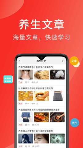 好郎中 v4.0.0 安卓版截图_3