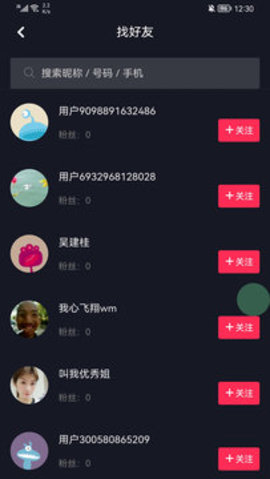 热点 v0.0.1 安卓版截图_2