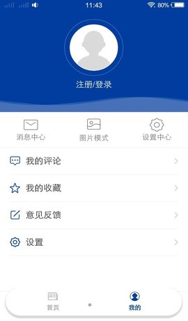 活力贵定 v1.0.0 安卓版截图_3