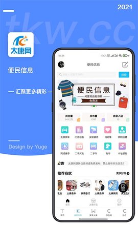 太康网 v5.3.8 安卓版截图_3