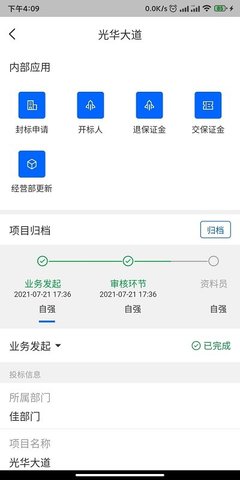 四序 v1.2.15 安卓版截图_1