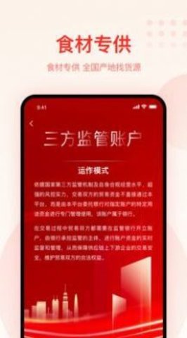 大圣农业 v2.2.0 安卓版截图_2