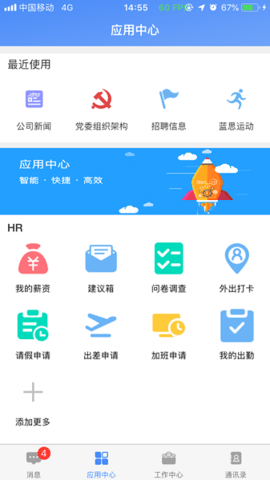 飞鸽互联 v22.2.25 安卓版截图_4