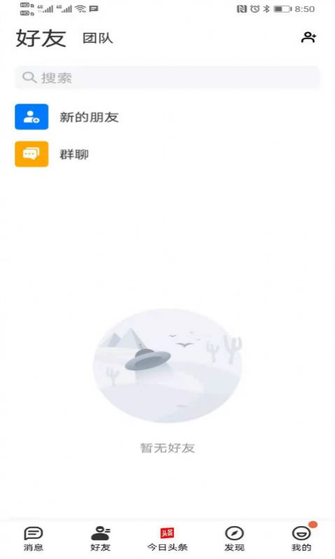 简app截图_2