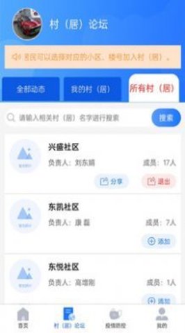 舜尧 v1.3.2 安卓版截图_1